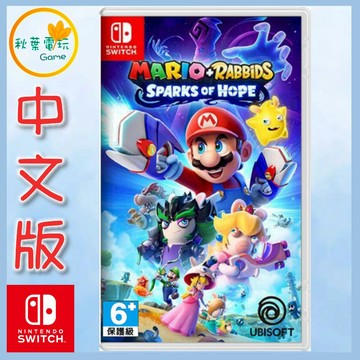 ●秋葉電玩● NS 瑪利歐+瘋狂兔子 希望之星 中文版