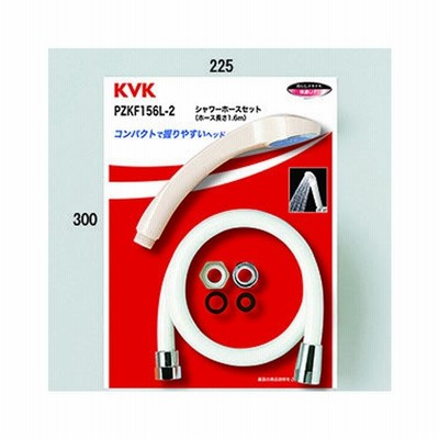 ▽KVK 水栓金具【PZKF156L-2】シャワーセットアタッチメント付 バランス釜用〔GB〕