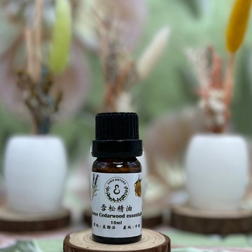天然純精油 雪松精油 100%純精油 10ml 50ml 天然無添加 單方精油