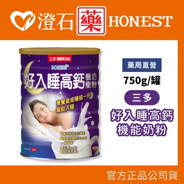 現貨 三多 好入睡高鈣機能奶粉 (750g/罐) 澄石藥局✚實體店面
