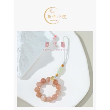 「南竹小院」天然草莓晶手機掛繩女太陽石手機掛件防丟桃花手機鏈