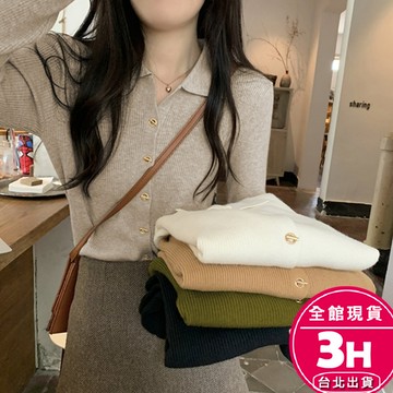 【梨卡】隔日到貨 女裝 包芯紗 翻領 針織上衣 毛衣 長袖上衣 秋冬上衣 針織衫 顯瘦 BR19399【現貨24H】