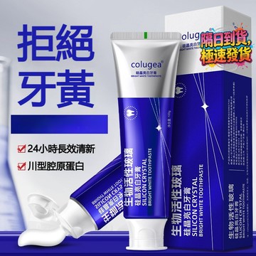 【✨平衡‌口腔微生態】新升級活性玻璃牙膏 牙黃 牙漬 牙齒敏感 牙釉質 醫研博土生物活性玻璃牙膏 呵護用型牙膏