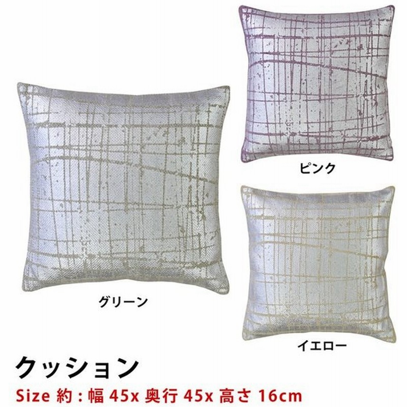 クッション 45x45 西海岸 コットン ソファークッション リビング グリーン ピンク イエロー シンプル インテリア 座布団 座ぶとん おしゃれで可愛いクッション 通販 Lineポイント最大0 5 Get Lineショッピング