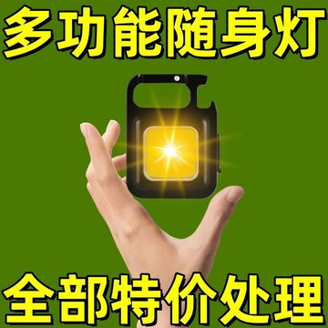 🔥臺灣出貨🔥LED鑰匙扣燈多功能可充電戶外磁吸工作燈迷你鈕釦燈強光小手電筒