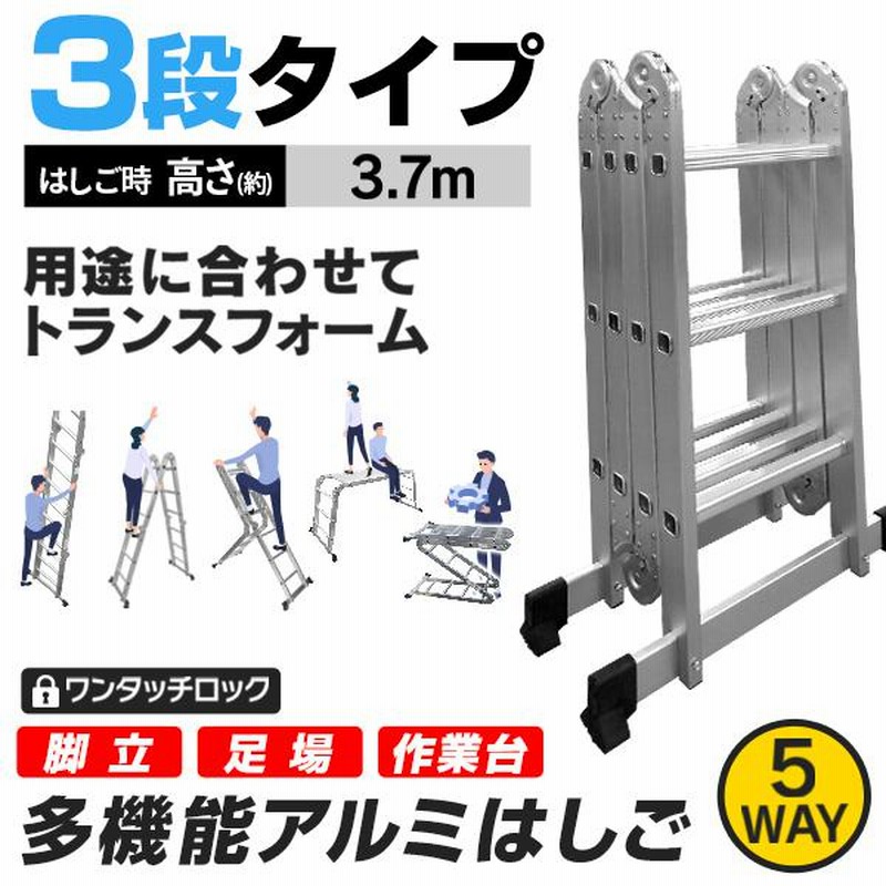 はしご 伸縮 脚立 梯子 アルミ はしご兼用脚立 作業台 足場 梯子