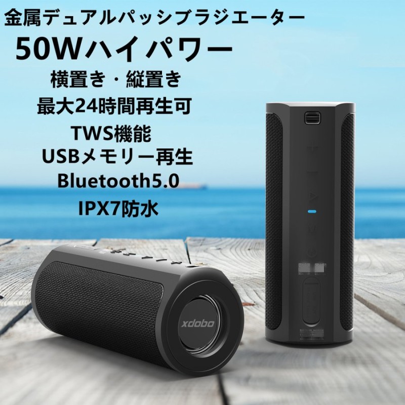 xdobo Bluetoothスピーカー ワイヤレススピーカー 50Ｗ コンパクト 防水 IPX7 重低音 ブルートゥーススピーカー TWS 高音質 長 時間再生 通販 LINEポイント最大0.5%GET  LINEショッピング