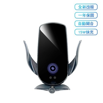 台灣現貨 一年保固 15W 車用無線充電手機架 自動感應開合 汽車導航支架 出風口 儀表台通用 蘋果 安卓 車載 快充