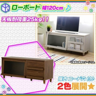 ローボード 幅90cm フラップ扉 引出し収納2杯 テレビ台 Tv台 ディスプレイボード テレビラック コード穴搭載 通販 Lineポイント最大get Lineショッピング