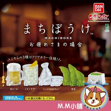 【M.M小舖】『現貨』BANDAI 轉蛋 扭蛋 等待中夜間小酌 宵夜 等待 坐坐 清酒 啤酒 豆腐 下酒菜 公仔 全5款