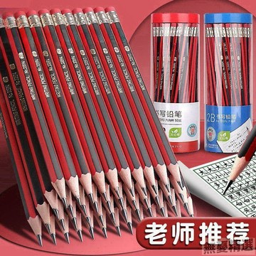 💖嚴選優品紅杆HB鉛筆考試專用鉛筆安全無毒兒童小學生幼兒園學習用品鉛筆