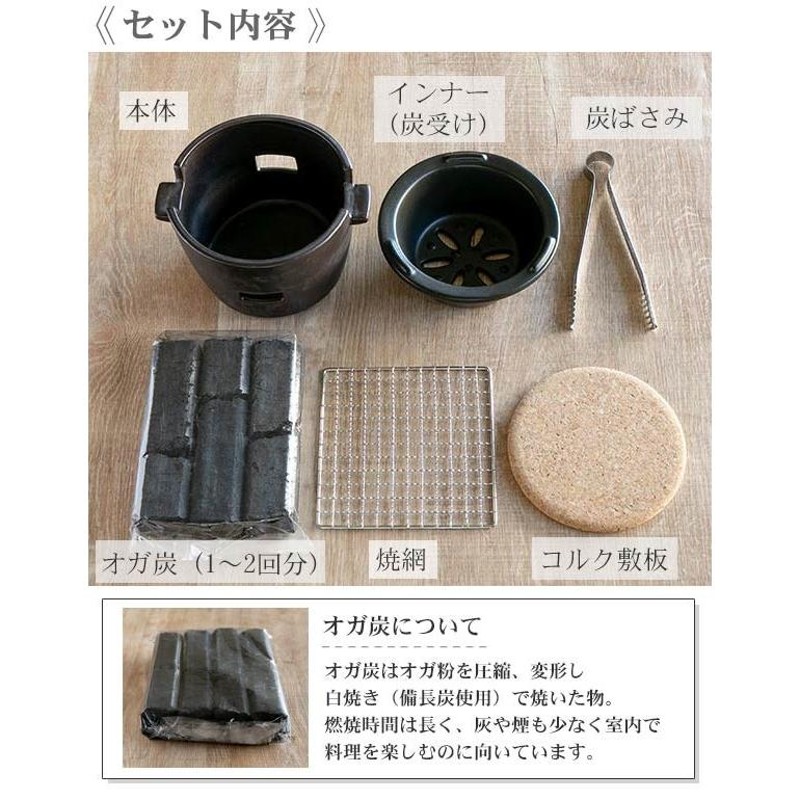 □在庫限り・入荷なし□ 水コンロ ロロ LOLO 炭焼き水コンロ セット 小サイズ 陶器製 （ 七輪 卓上コンロ 炭焼きコンロ ） |  LINEブランドカタログ