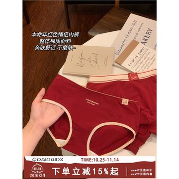 本命年紅內褲女純棉情侶套裝純棉全棉抑菌襠結婚男女款情侶短褲