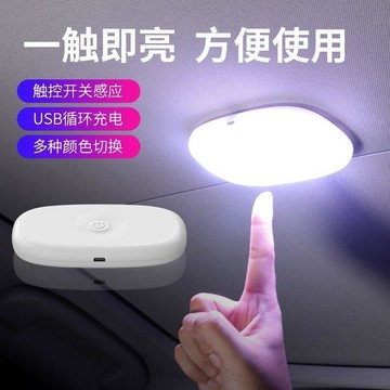 車內氣氛🎇  汽車車內七彩聲控氛圍燈車頂磁吸閱讀燈通用充電led 後備箱照明燈  汽車後備箱照明燈