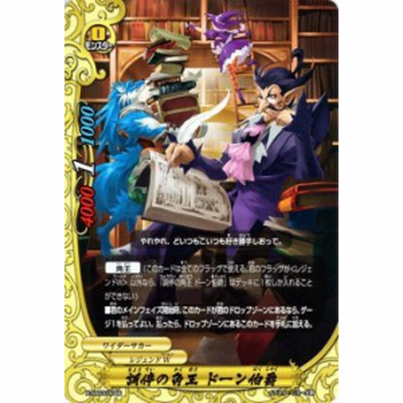 バディファイト バッツ カード 調停の角王 ドーン伯爵 バディファイトx モンスター レジェンドワールド ワイダーサカー 通販 Lineポイント最大1 0 Get Lineショッピング