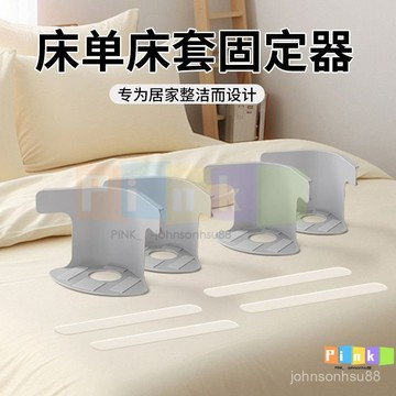 新款床單固定器固定單床防滑移位防跑神器無夾子隱形卡扣四角