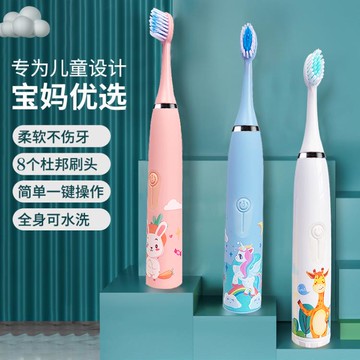 兒童電動牙刷防水小孩學生黨自動聲波軟毛3-6-8-10歲以上 99購物節
