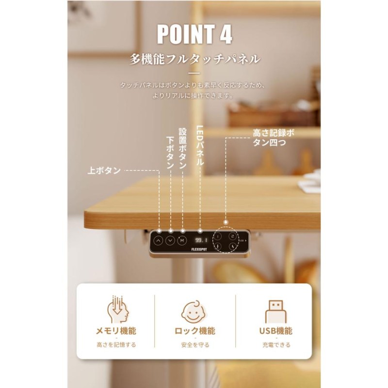パソコンデスク 昇降 デスク 電動 FlexiSpot e8 デスク 高さ調節