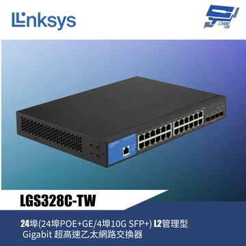 昌運監視器 Linksys LGS328C-TW 24埠 L2管理型Gigabit超高速乙太網路交換器（鐵殼）