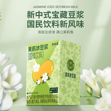 冰豆漿 李陌茶葉茉莉冰豆漿早餐高膳食纖維獨立包裝便攜方便沖泡甄選原料