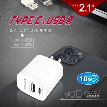 NDr.AV 聖岡科技 雙孔 USB充電器 2.1A USB-221AC / PB-221AC 智能分流