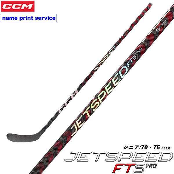 アイスホッケー CCM 競技用 スティック | mdh.com.sa