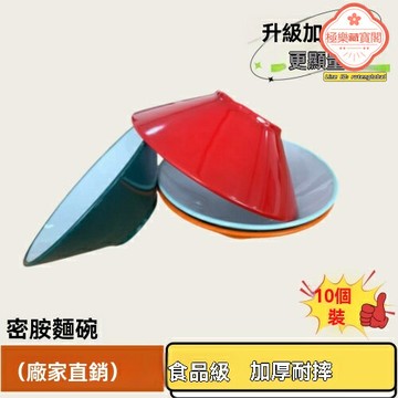 【商用加厚防摔】密胺碗 餐飲碗 麵碗 湯碗 拌麵碗 涼皮碗 麻辣燙碗 米線專用 加厚耐用 抗摔防燙 快餐店必備