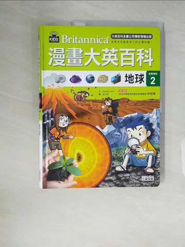 【書寶二手書T4／少年童書_ZR1】漫畫大英百科【生物地科2】：地球_Bombom story,  張友怜