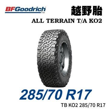 美國【BFGoodrich TIRES】【285/70 R17】【ALL TERRAIN TA KO2】四季全地形越野胎 (單條價)MRK 11440