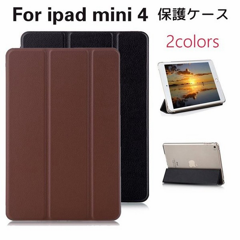 Ipad Mini4 ケース おしゃれ Ipad Mini4カバー アイパッド ミニ4 専用 通販 Lineポイント最大0 5 Get Lineショッピング