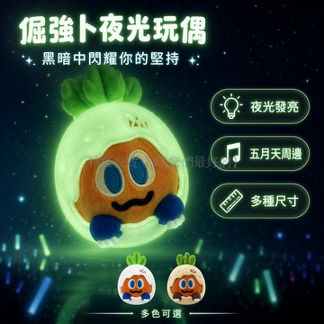 台灣出貨✨ 五月天演唱會周邊 倔強卜夜光吊飾 MINI卜造型玩偶 Plus卜公仔 恐龍蛋頭套掛件 wmls周邊商品
