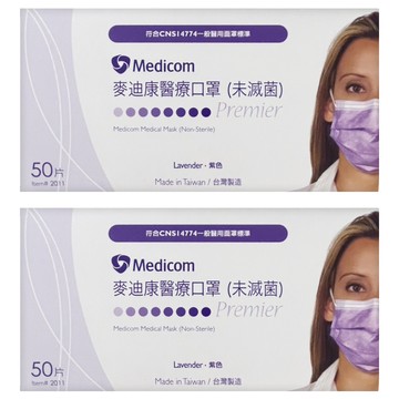 Medicom 麥迪康 成人醫療三層平面口罩  紫色  2個  50片