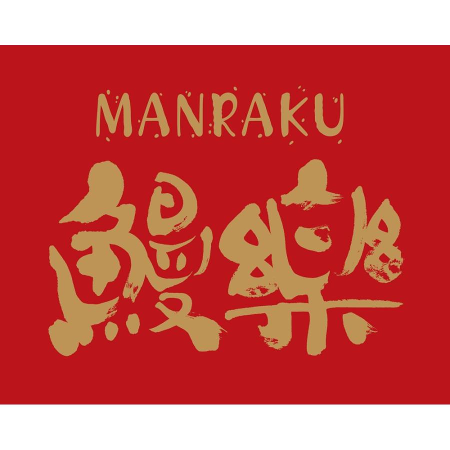 宮崎 名店うなぎ処 鰻楽 うなぎ蒲焼 切身 鰻 お取り寄せ 人気 内祝 お祝い 御祝 贈答用 お歳暮 御歳暮 お中元 御中元 お祝い お土産 手土産