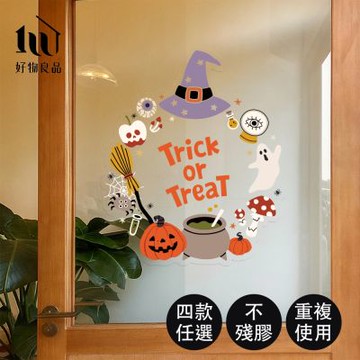 好物良品 萬聖節無痕無膠可重複使用玻璃窗戶PVC抗UV靜電貼