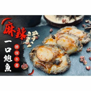 【勝傑水產】一口鮑魚-麻辣風味120g*5包組(120g±10%/包)