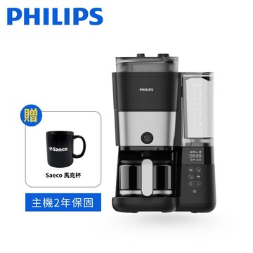 Philips 飛利浦 1+1 全自動雙研磨美式咖啡機 HD7900/50 好禮加贈 現貨 廠商直送
