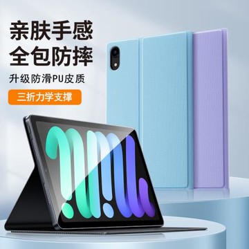 適用2024新款蘋果iPadmini7保護套ipad硅膠殼mini6皮套迷你6全包軟殼平板電腦8.3英寸外套防摔外殼七殼膜支架