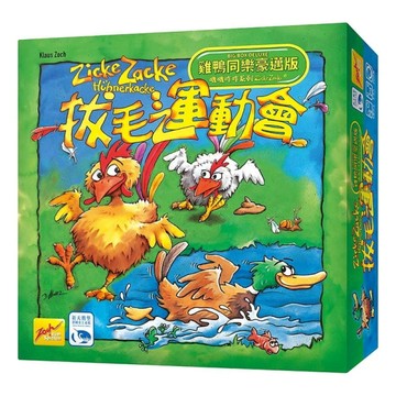 『高雄龐奇桌遊』 拔毛運動會雞鴨同樂豪邁版 繁體中文版 正版桌上遊戲專賣店