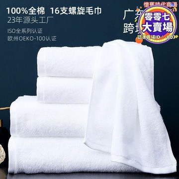 酒店毛巾 吸水不掉毛加厚洗臉毛巾全棉a類