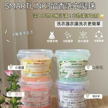 免運💒蝦皮隔日達🐬5D留香洗衣凝珠 柔順護衣 親膚柔和 持久留香 深層潔淨 山茶花 小蒼蘭 櫻花 薰衣草洗衣凝珠 留香珠