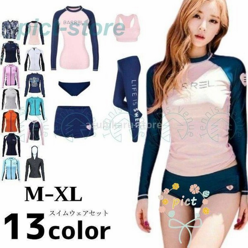 驚きの値段 ロゴラッシュガード ４点セット ｌサイズ レディース Lifestyleagency Com