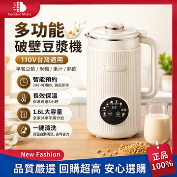 【台灣出貨🔥免濾直飲】迷你破壁豆漿杯 多功能豆漿機 豆漿機 破壁機 寶寶副食 多功能料理機 全自動加熱機 果汁機 輔食機