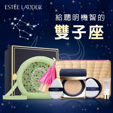 贈:聯名斜背包✨獨家刻印【Estee Lauder 雅詩蘭黛】雙子座｜粉持久完美鎖妝氣墊粉餅SPF45/PA+++(共6色)送乖乖乳5ml+化妝包