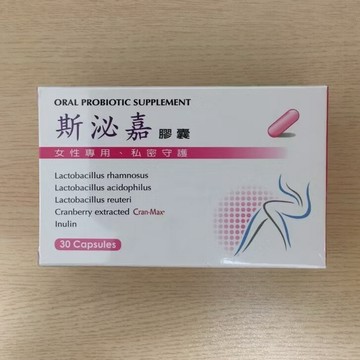 ￼斯泌嘉 膠囊 30粒 蔓越莓 益生菌