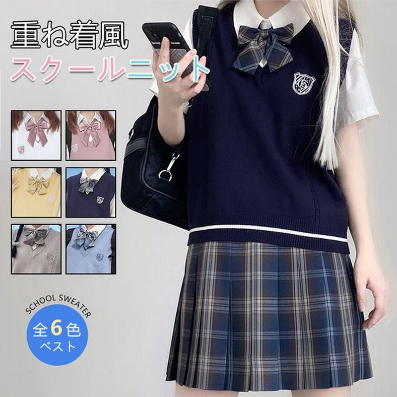 チョッキ 袖なし セーター スクールベスト レディース ニットベスト 文化祭 Vネック トップス 女子高生 ニット 通販 Lineポイント最大get Lineショッピング