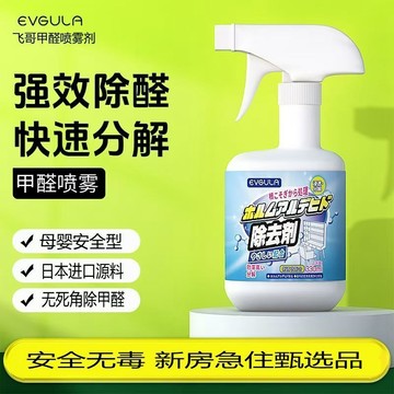🔥臺灣出🔥光觸媒噴霧 除甲醛 甲醛 日本 除甲醛噴霧 除臭 去甲醛 車內除臭 除臭劑 消臭 除臭 消除甲醛 空氣清淨