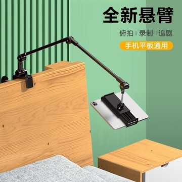 免運懶人手機支架床頭上看電視神器多功能平闆電腦ipad通用懸臂支架夾平板支架 躺著追劇 手機架 平板架 直播