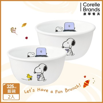 【美國康寧 CORELLE】SNOOPY BRUNCH 2件式餐碗組-B03
