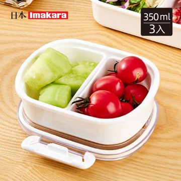日本Imakara 可冷藏微波分隔便當盒/密封保鮮盒-350ml-3入