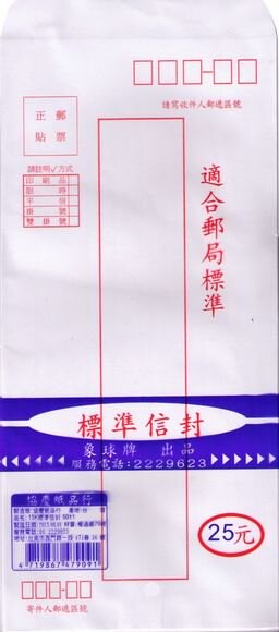 15K 標準中式信封 (約50入±5)【領券800折50最高再折千】12/31止
